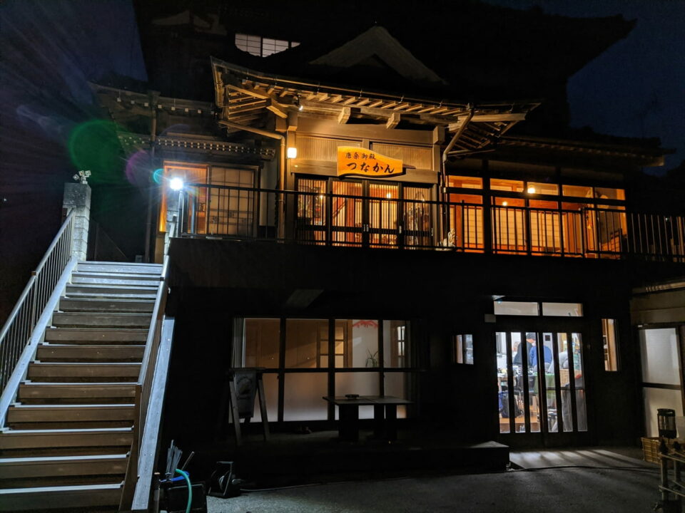 Karakuwa Goten
(Fisherman House)
