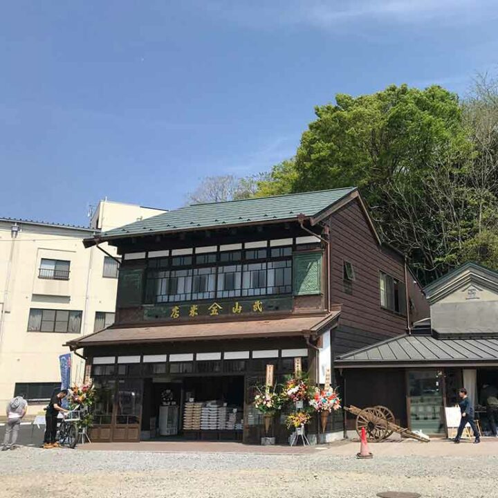Takeyama Rice Store & Museum