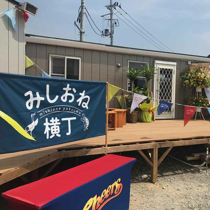 Komplek pertokoan “Mishione Yokocho”