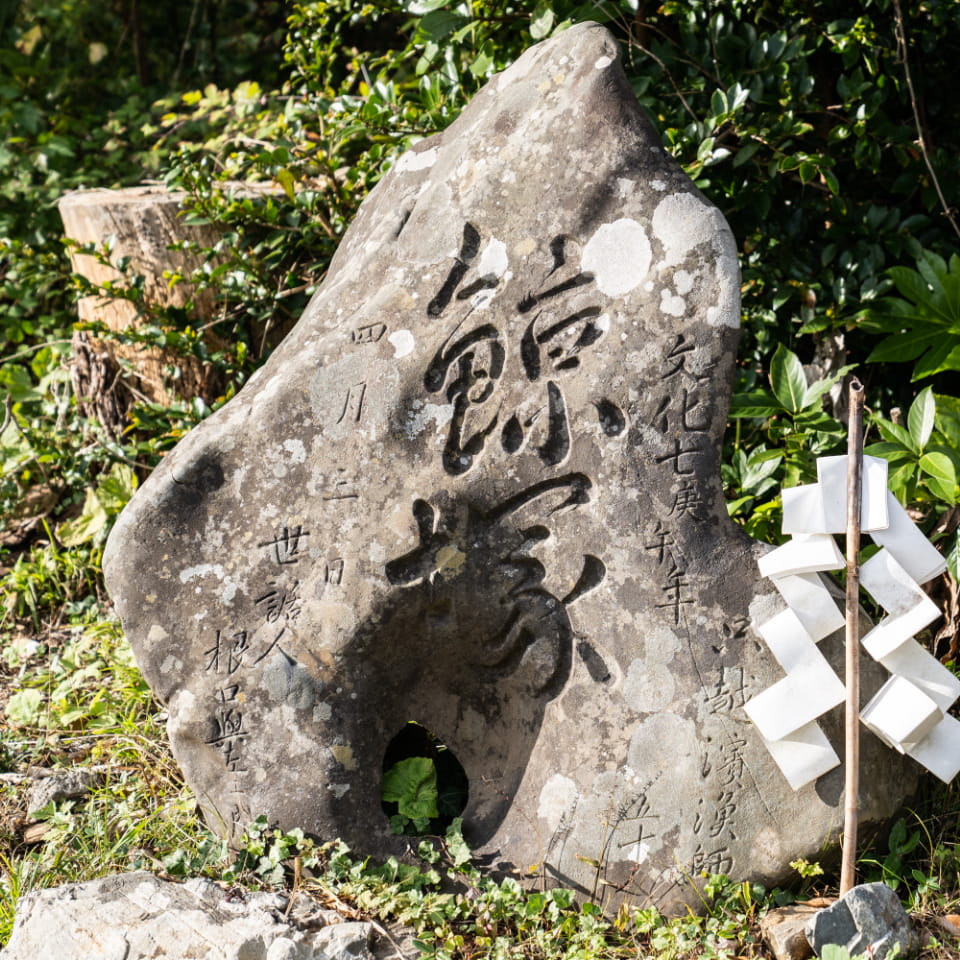 Batu Tugu Kujirazuka